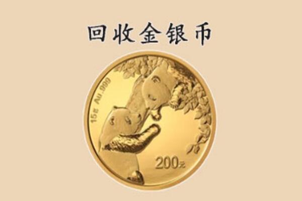 日喀则康马回收金币